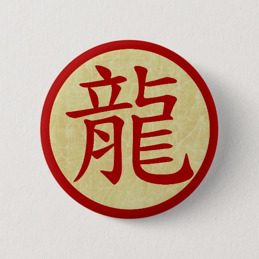 Badge Rond 5 Cm année du symbole chinois du dragon (Devant)
