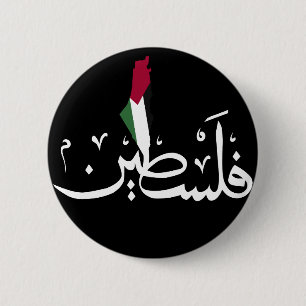 Badge Rond 5 Cm Arabe Palestine Drapeau mot de carte - Save Gaza S