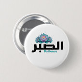 Badge Rond 5 Cm Arabic Calligraphy Sabr Patience - Zen Lotus Flowe (Devant & derrière)
