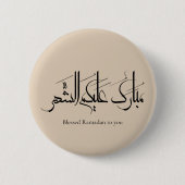 Badge Rond 5 Cm Art de calligraphie arabe | Salutation de Ramadan (Devant)