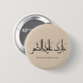 Badge Rond 5 Cm Art de calligraphie arabe | Salutation de Ramadan (Devant & derrière)