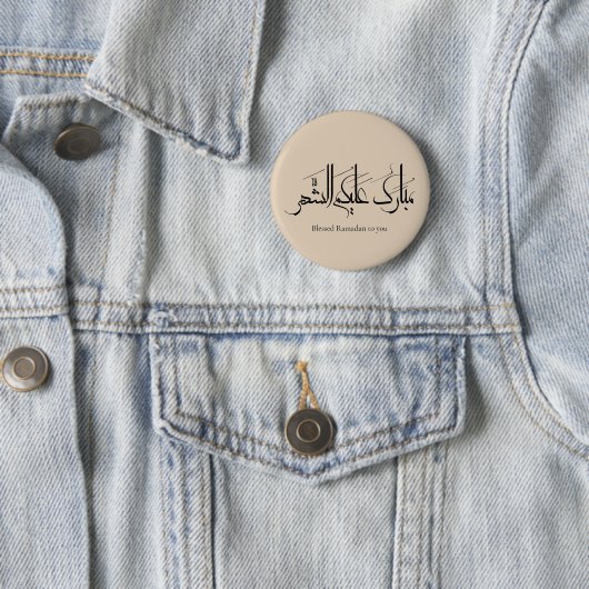 Badge Rond 5 Cm Art de calligraphie arabe | Salutation de Ramadan (En situation)