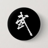 Badge Rond 5 Cm Arts martiaux Chinois Kung Fu Caractère Art Wushu (Devant)