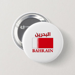 Badge Rond 5 Cm Bahrain Flag ا ل ح ر ب