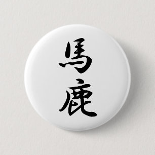 Badge Rond 5 Cm baka