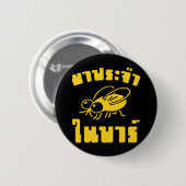Badge Rond 5 Cm BARFLY ♥ Écrit en langage thaï Script décollé (Devant & derrière)