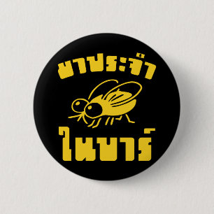 Badge Rond 5 Cm BARFLY ♥ Écrit en langage thaï Script décollé