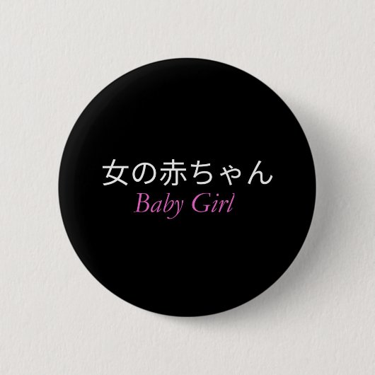 Badge Rond 5 Cm Bébé (Devant)