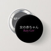 Badge Rond 5 Cm Bébé (Devant & derrière)