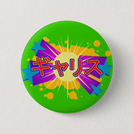 Badge Rond 5 Cm Bebii Neko : Gallis (Devant)