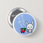 Badge Rond 5 Cm Bouton de Ganbare Japon - lapin (Devant & derrière)