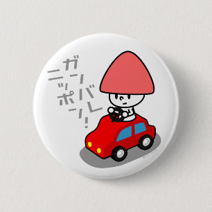 Badge Rond 5 Cm Bouton de Ganbare Japon - voiture