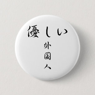 Badge Rond 5 Cm Bouton de la série Gaikokujin (Étranger type)