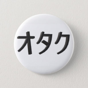 Badge Rond 5 Cm Bouton d'Otaku de Japonais