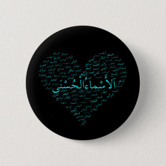 Badge Rond 5 Cm Bouton fait sur commande, 99 noms d'Allah (arabe)