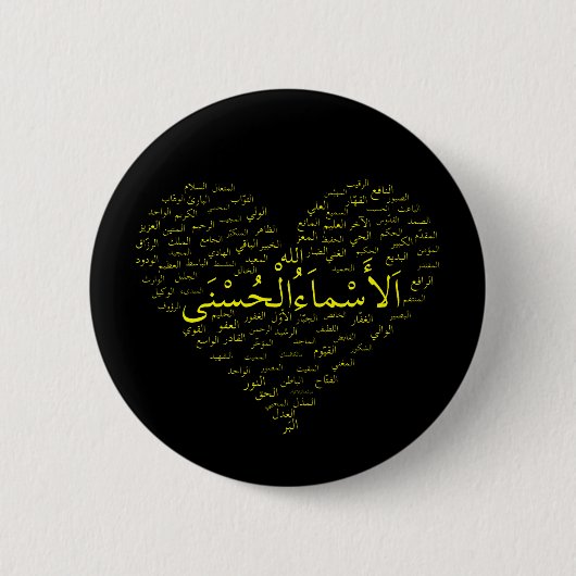 Badge Rond 5 Cm Bouton fait sur commande, 99 noms d'Allah (arabe) (Devant)