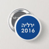 Badge Rond 5 Cm Bouton Hillary 2016 Pinback bleu hébreu (Devant & derrière)