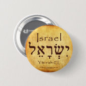 BADGE ROND 5 CM BOUTON ISRAËL HEBREW (Devant & derrière)