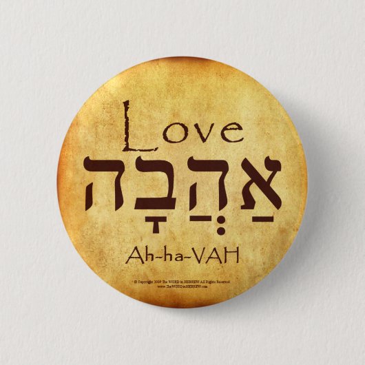BADGE ROND 5 CM BOUTON LOVE HEBREW (Devant)