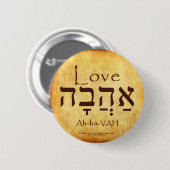 BADGE ROND 5 CM BOUTON LOVE HEBREW (Devant & derrière)
