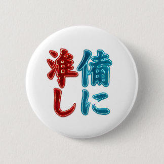 Badge Rond 5 Cm Bouton Minimal Kanji Japonais | Caractère Rouge et