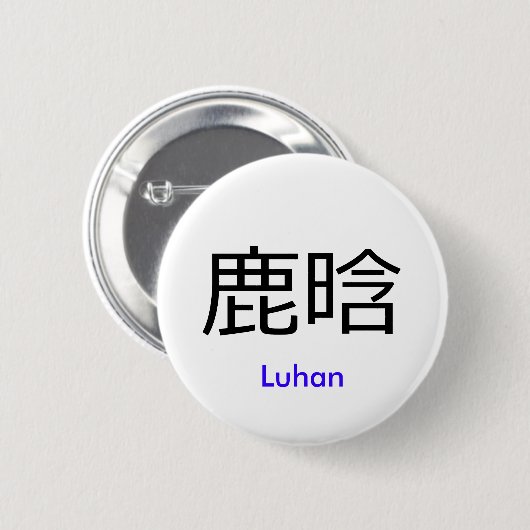 Badge Rond 5 Cm Bouton nommé chinois d'EXO Luhan (Devant & derrière)