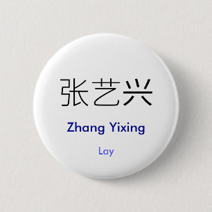 Badge Rond 5 Cm Bouton nommé chinois étendu par EXO