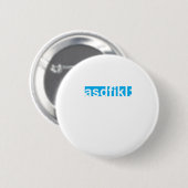 Badge Rond 5 Cm Bouton rond (Devant & derrière)