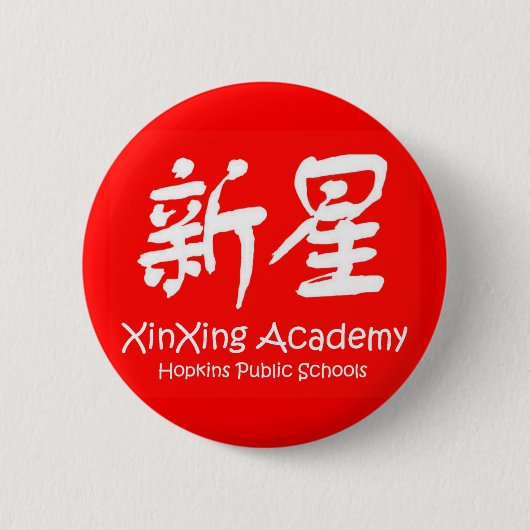 Badge Rond 5 Cm Bouton rouge d'académie de XinXing (Devant)