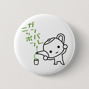 Badge Rond 5 Cm Bouton - thé vert - Ganbare Japon