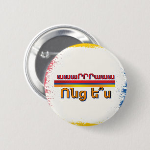 Badge Rond 5 Cm Bouton Vontz Es (Ոնց ե՞ս)