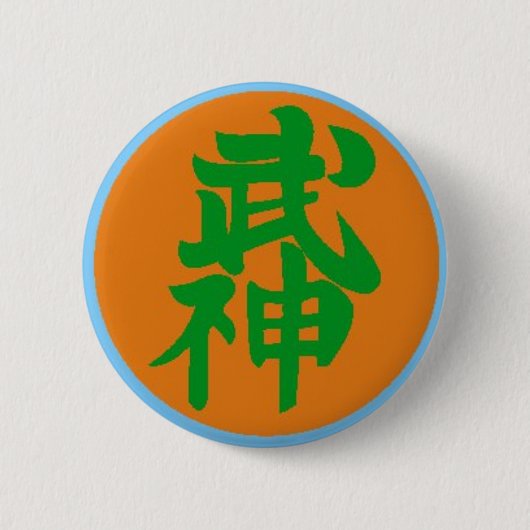 Badge Rond 5 Cm Bujinkan 10ème Dan (Devant)
