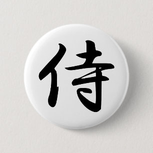 Badge Rond 5 Cm Calligraphie pour les samouraïs japonais de mot