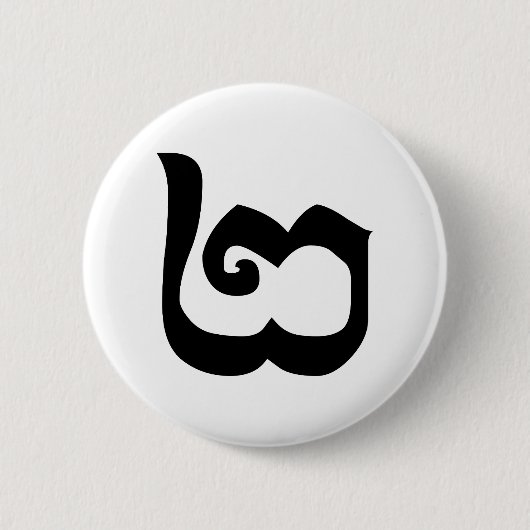 Badge Rond 5 Cm Cambodgien Numéro 2 / Deux / ២ (Pi) Khmer (Devant)