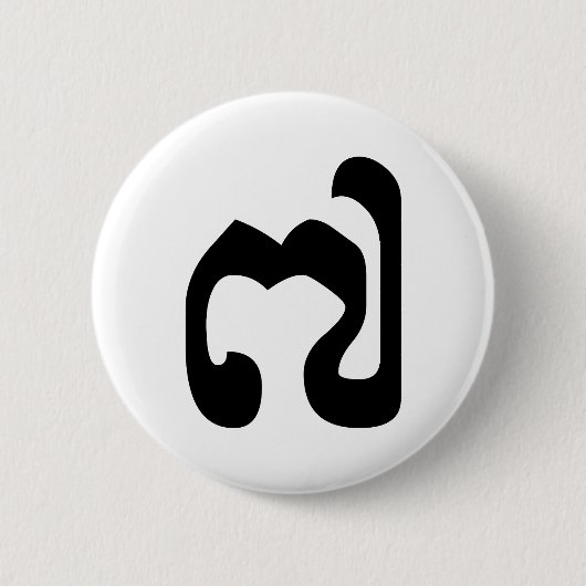 Badge Rond 5 Cm Cambodgienne numéro 7 / sept / ៧ (Pram Pi) Khmer (Devant)