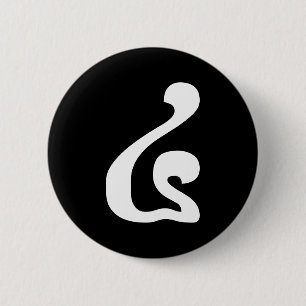 Badge Rond 5 Cm Cambodian Number 4 / Four / ៤ (Buen) Khmer Script