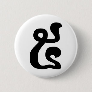 Badge Rond 5 Cm Cambodian Number 5 / Five / ៥ (Pram) Khmer Script