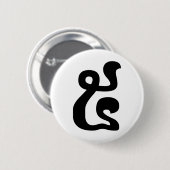 Badge Rond 5 Cm Cambodian Number 5 / Five / ៥ (Pram) Khmer Script (Devant & derrière)