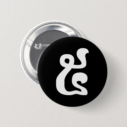 Badge Rond 5 Cm Cambodian Number 5 / Five / ៥ (Pram) Khmer Script (Devant & derrière)