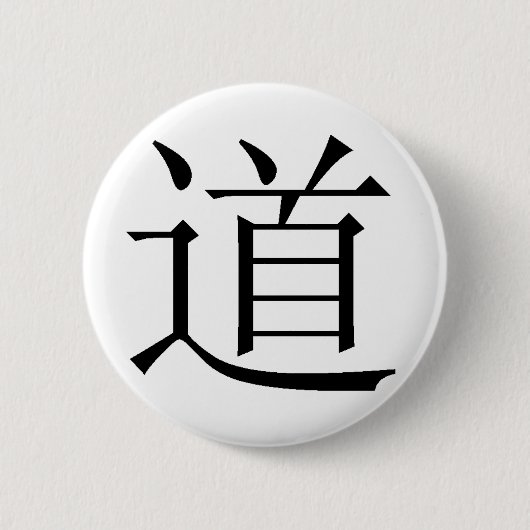 Badge Rond 5 Cm Caractère chinois pour Tao (Devant)