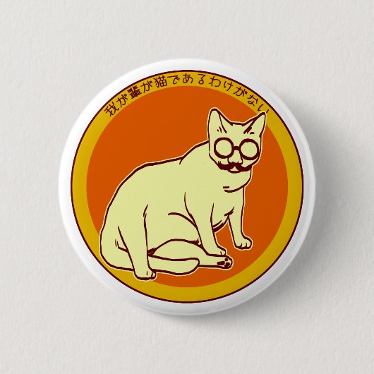 Badge Rond 5 Cm Chat drôle (Devant)