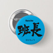 Badge Rond 5 Cm Chef de groupe [Kanji] (Devant & derrière)