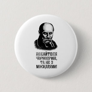Badge Rond 5 Cm Chemise Taras Shevchenko Ukraine Citation Ukrainie