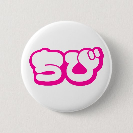 Badge Rond 5 Cm Chibi ち び japonais Nihongo Hiragana Script (Devant)