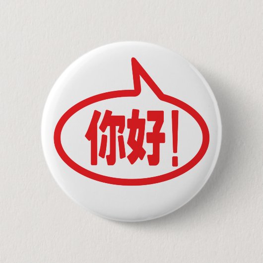 Badge Rond 5 Cm Chinese Hello! 你好! Ni Hao! (Devant)