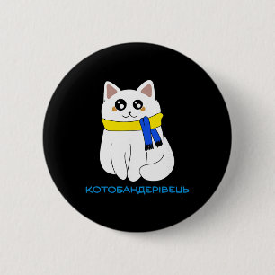 Badge Rond 5 Cm Citation de chat ukrainien Drapeau de chat Jaune B