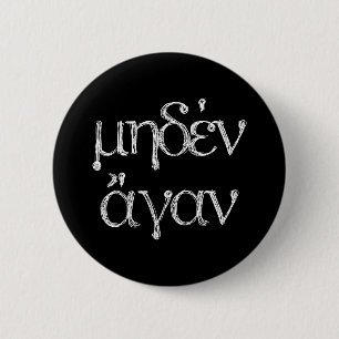 Badge Rond 5 Cm Citations Grecques Anciennes : "Meden Agan"