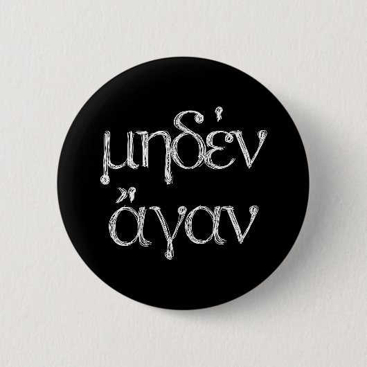 Badge Rond 5 Cm Citations Grecques Anciennes : "Meden Agan" (Devant)