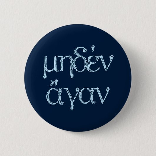 Badge Rond 5 Cm Citations Grecques Anciennes : "Meden Agan" (Devant)