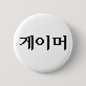 Badge Rond 5 Cm Coréen 게 이 머 (Devant)